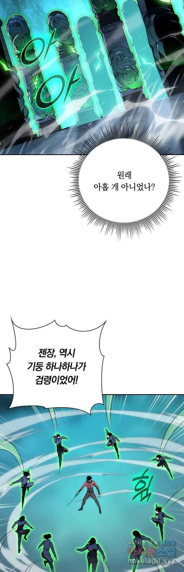 전설 헌터로 키워지는 중입니다 136화 10