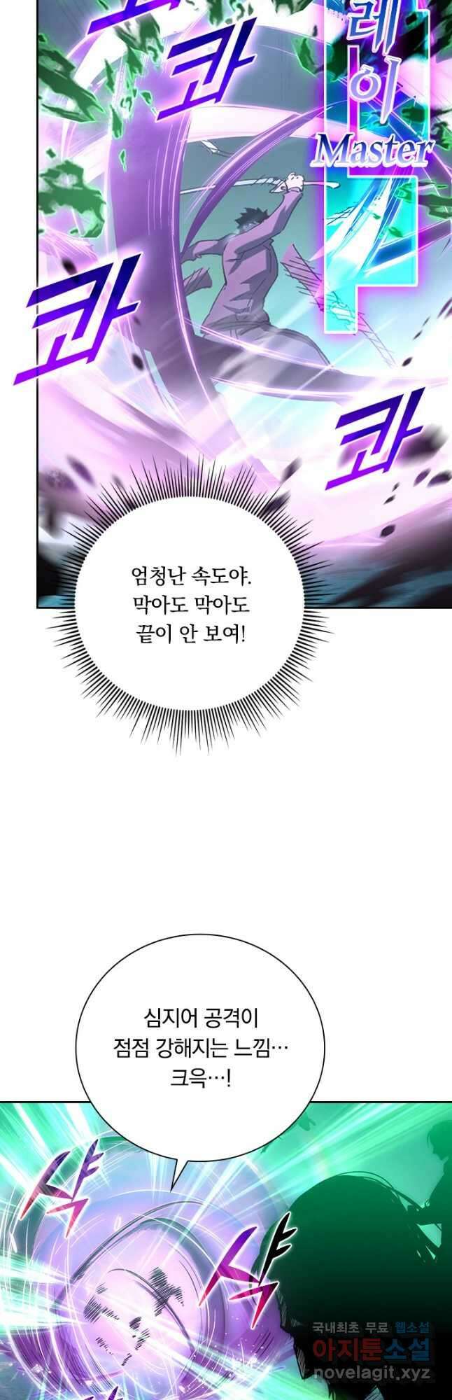 전설 헌터로 키워지는 중입니다 136화 16