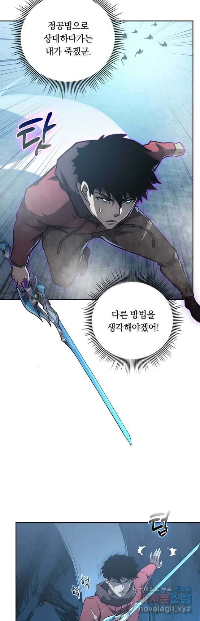 전설 헌터로 키워지는 중입니다 136화 18