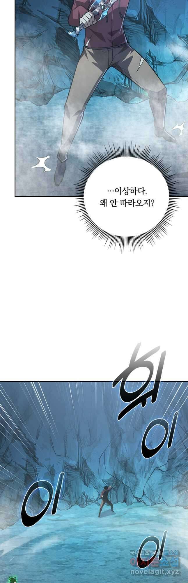 전설 헌터로 키워지는 중입니다 136화 19