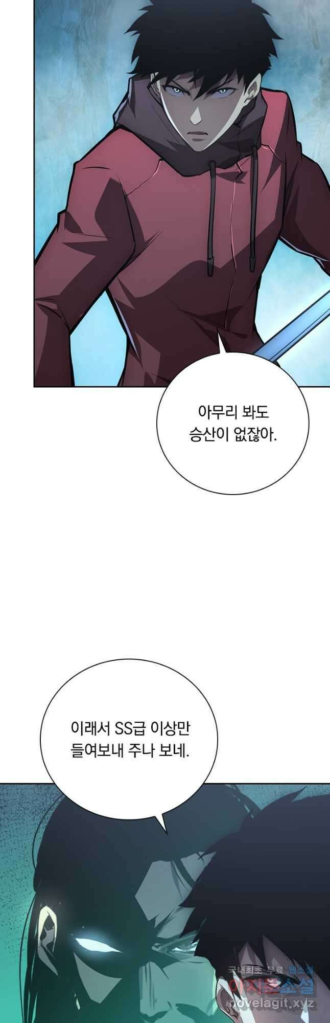 전설 헌터로 키워지는 중입니다 136화 24