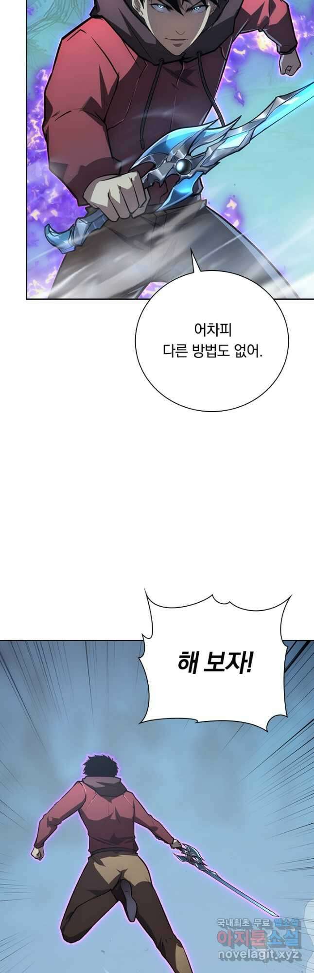 전설 헌터로 키워지는 중입니다 136화 27