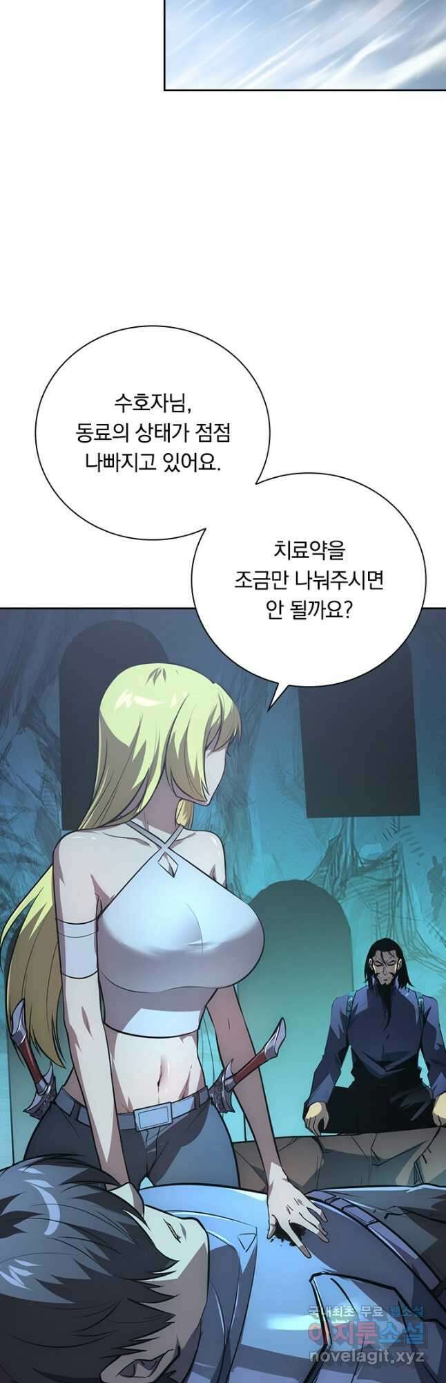 전설 헌터로 키워지는 중입니다 136화 29