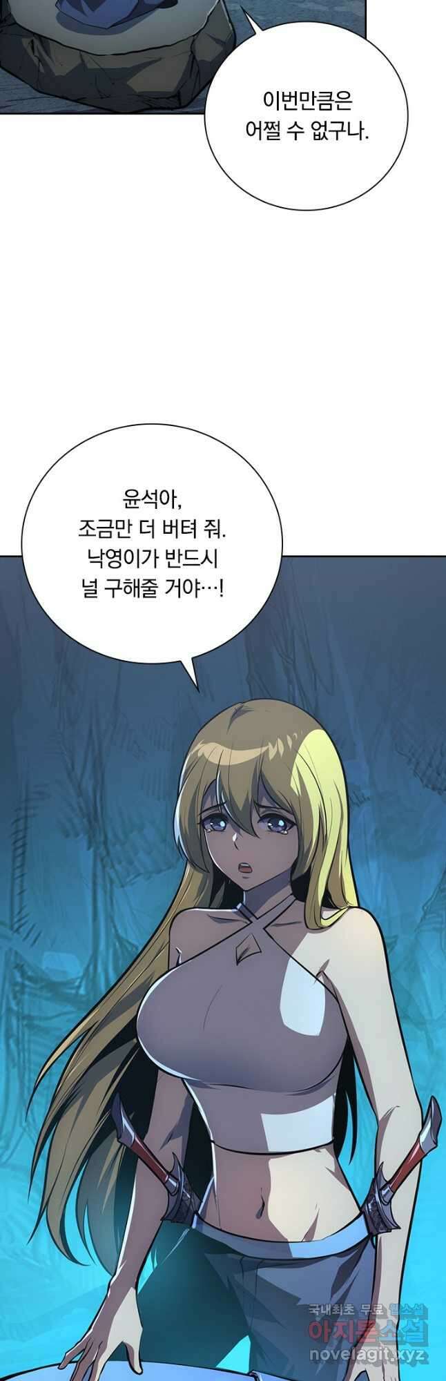 전설 헌터로 키워지는 중입니다 136화 32