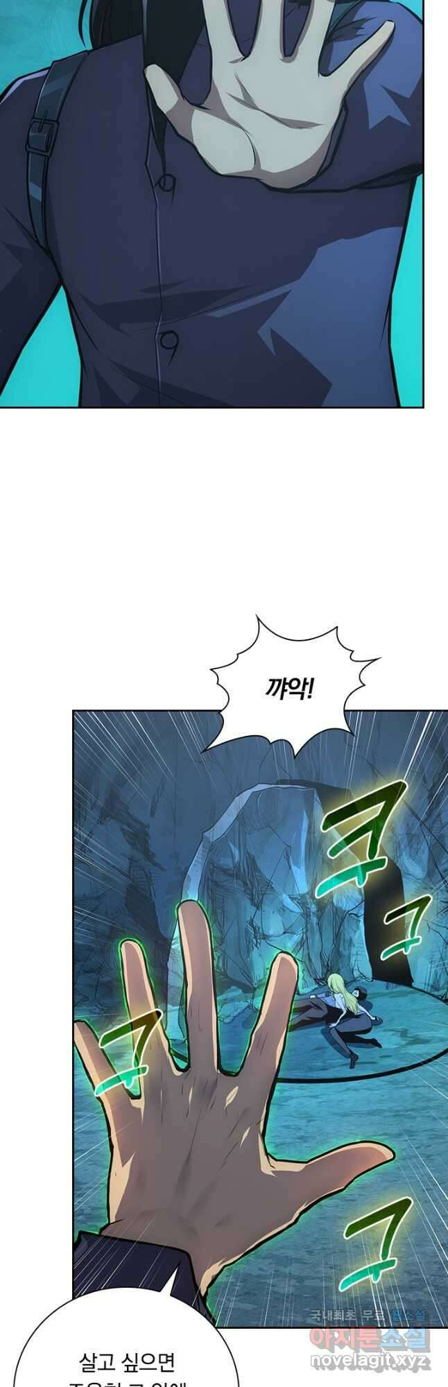 전설 헌터로 키워지는 중입니다 136화 34