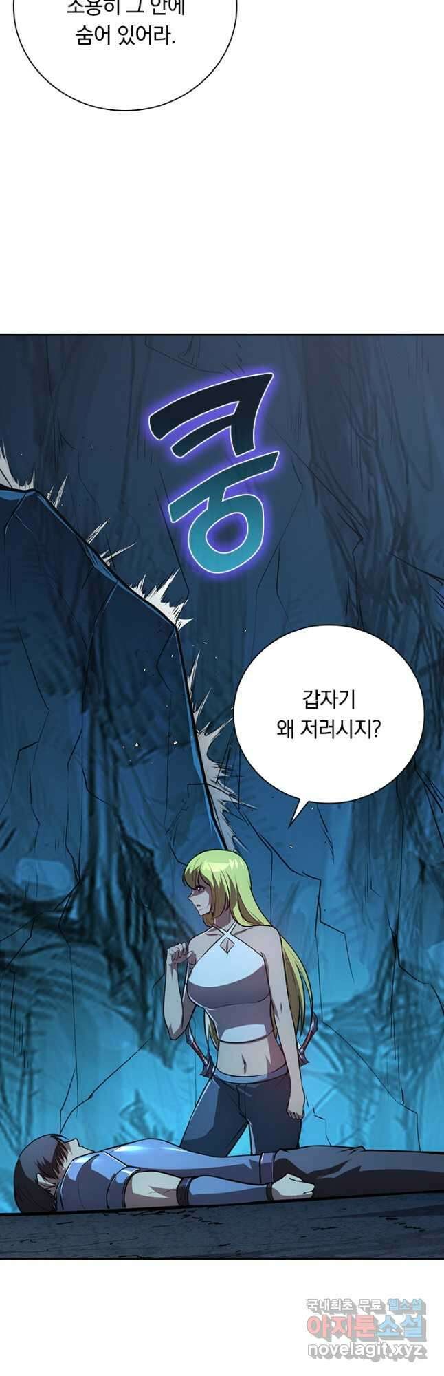 전설 헌터로 키워지는 중입니다 136화 35