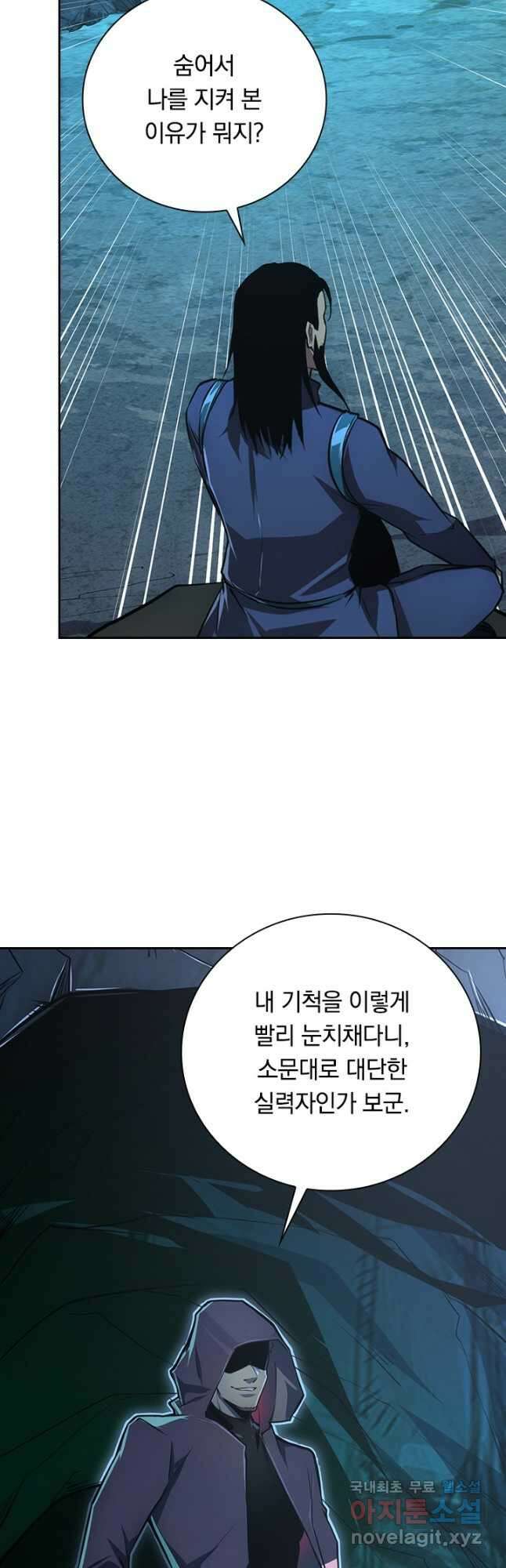 전설 헌터로 키워지는 중입니다 136화 37