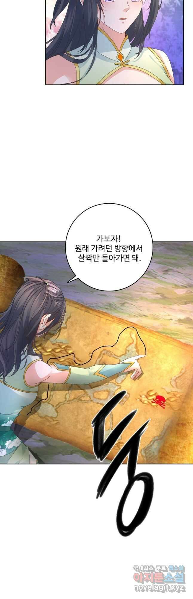 신혼무제 146화 2