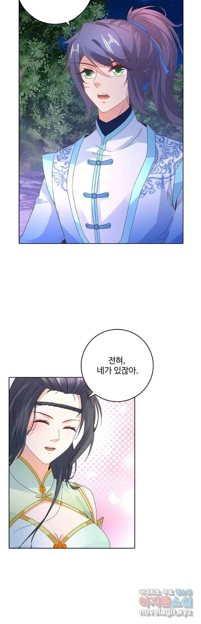 신혼무제 146화 4