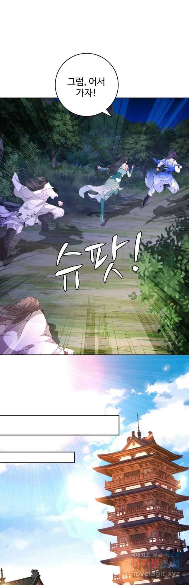 신혼무제 146화 5