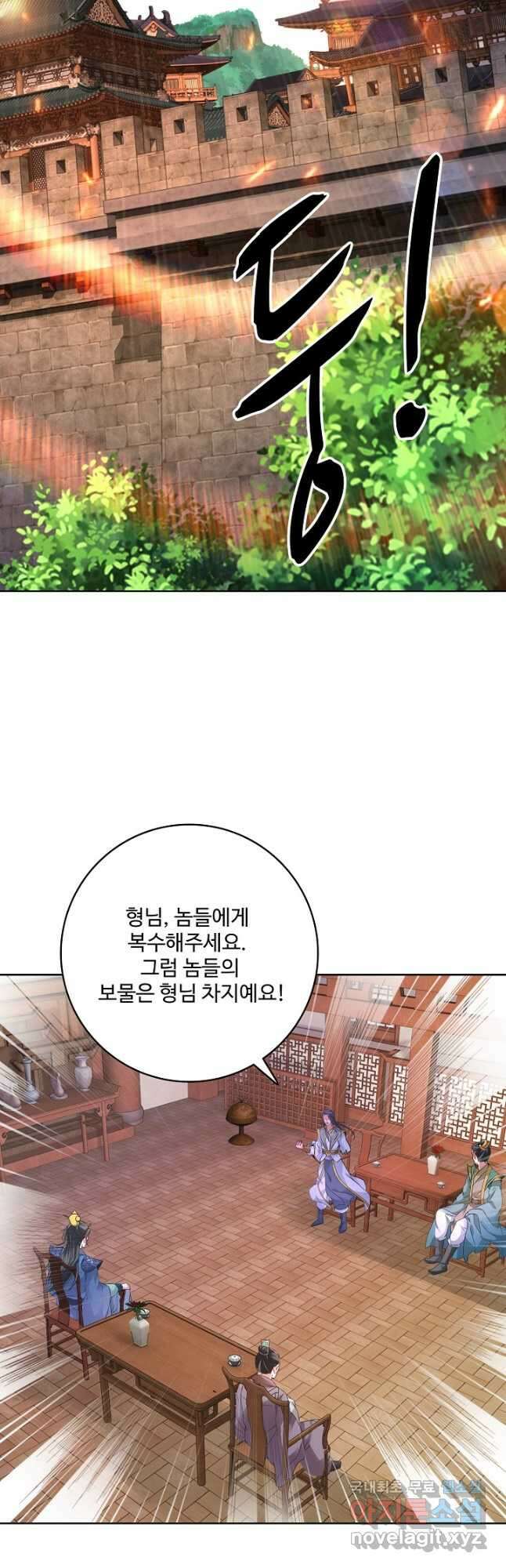신혼무제 146화 6