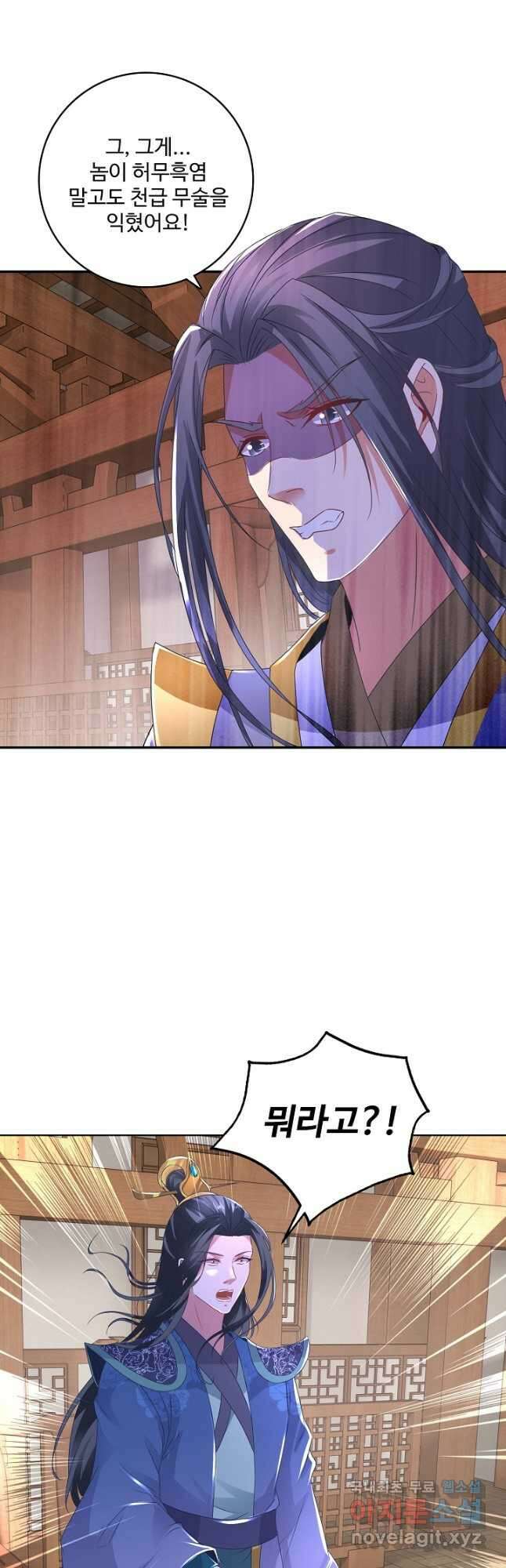 신혼무제 146화 8