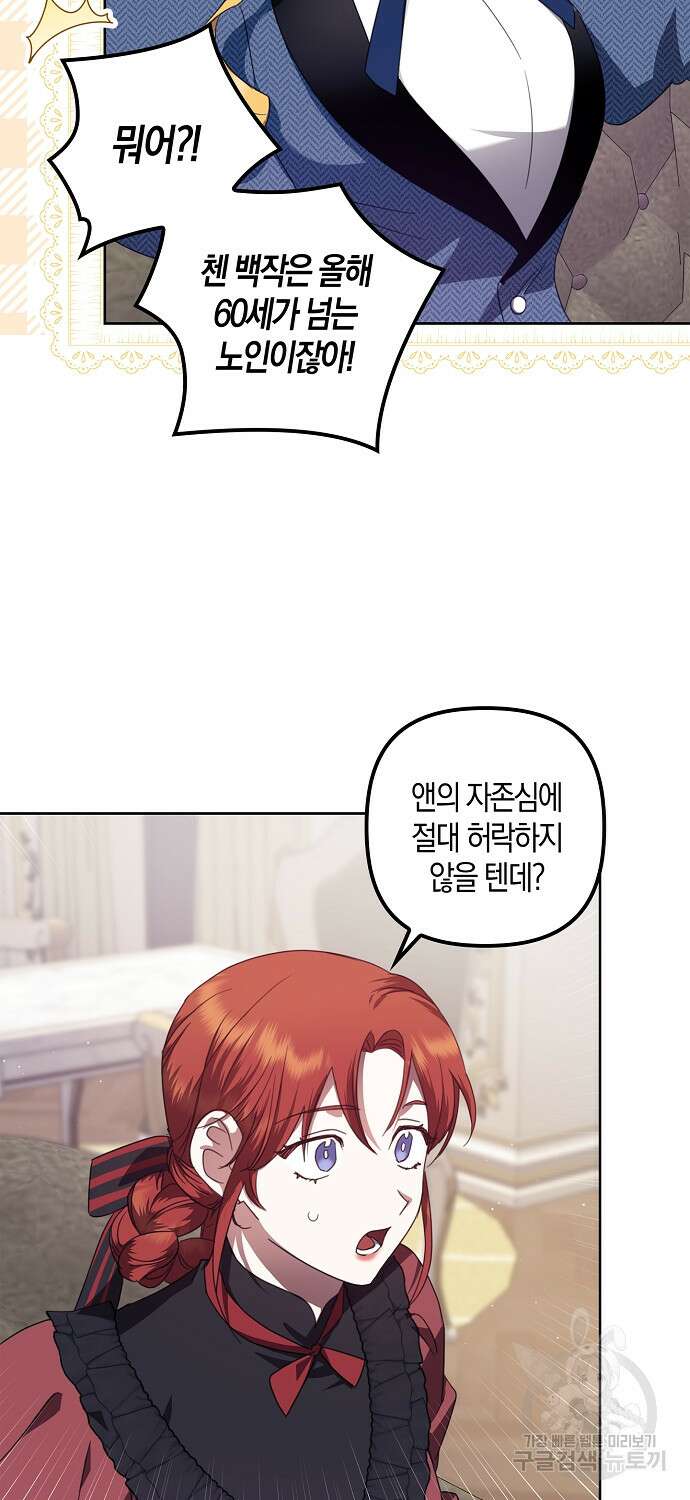 버림받고 즐기는 소박한 독신의 삶 12화 9