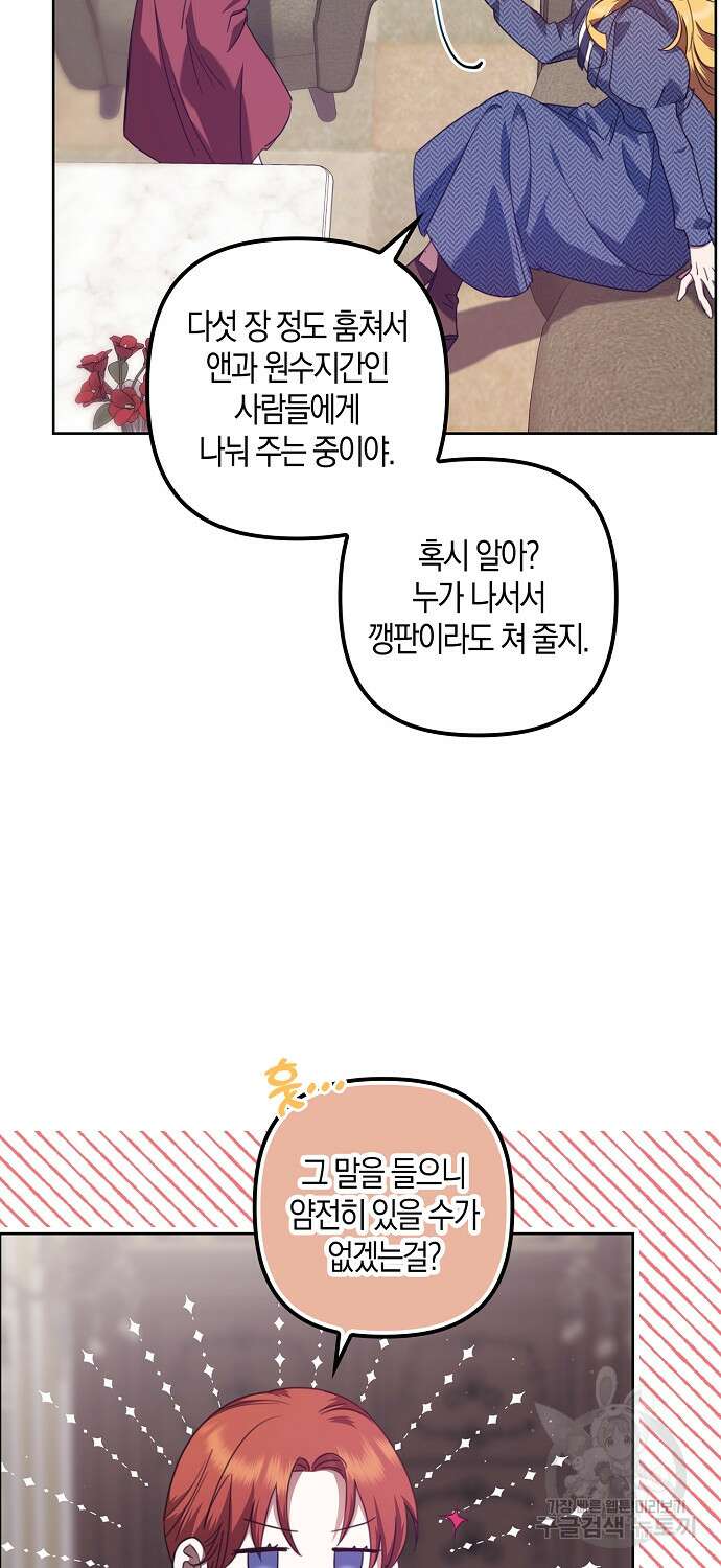 버림받고 즐기는 소박한 독신의 삶 12화 13