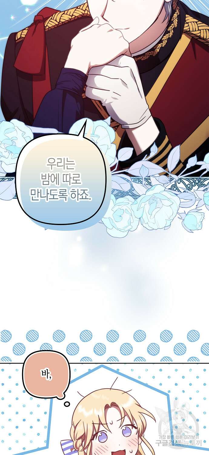 버림받고 즐기는 소박한 독신의 삶 19화 13