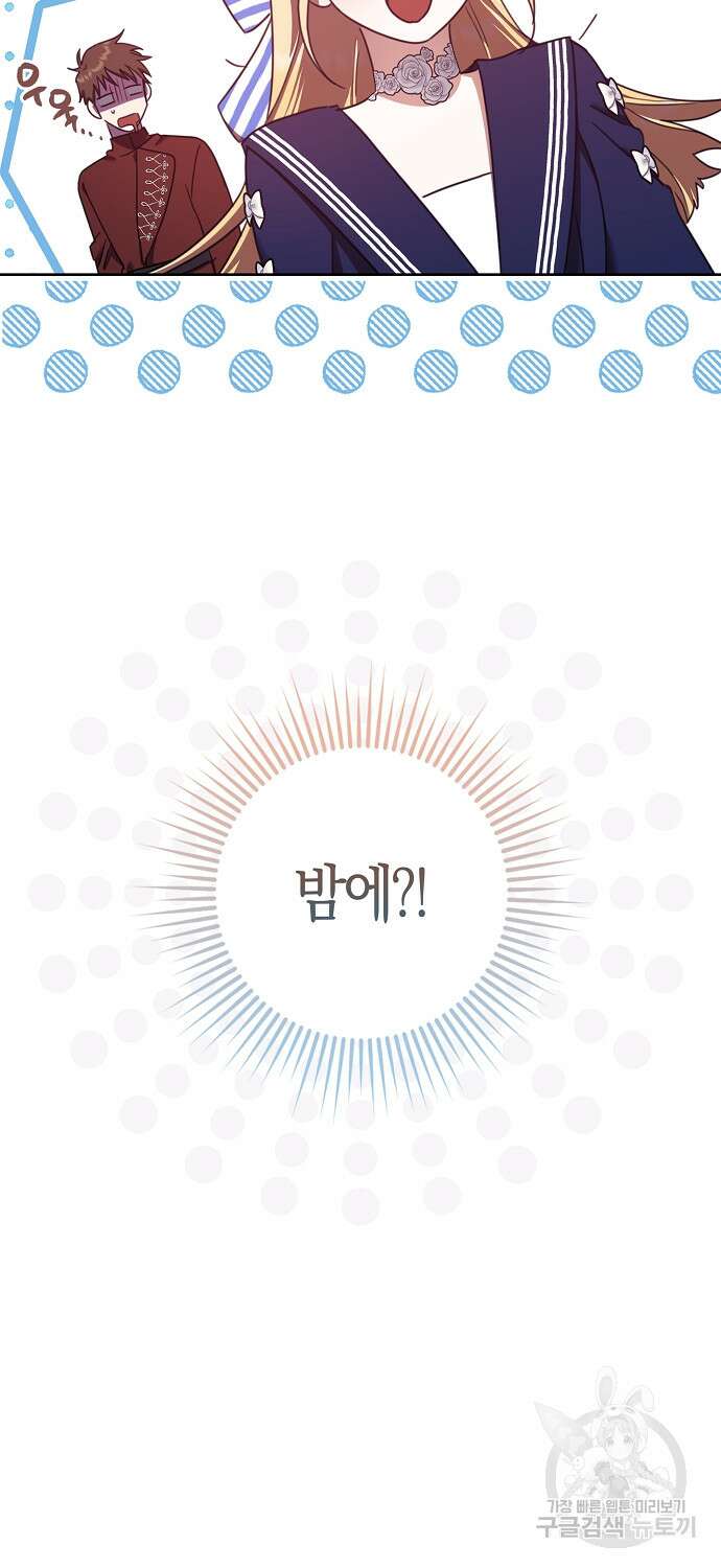 버림받고 즐기는 소박한 독신의 삶 19화 14