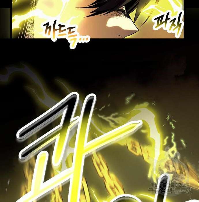 신화급 귀속 아이템을 손에 넣었다 52화 4