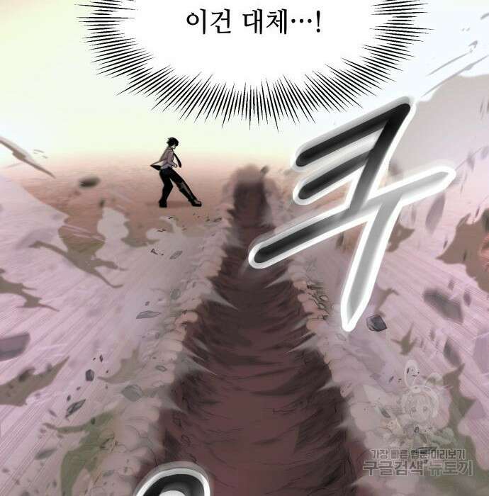 신화급 귀속 아이템을 손에 넣었다 52화 21