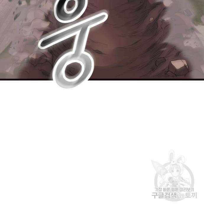 신화급 귀속 아이템을 손에 넣었다 52화 22
