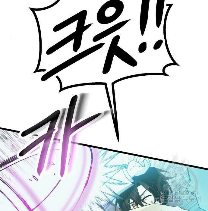 신화급 귀속 아이템을 손에 넣었다 52화 49