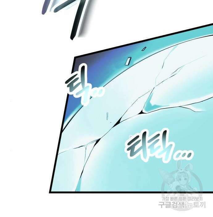 신화급 귀속 아이템을 손에 넣었다 52화 51
