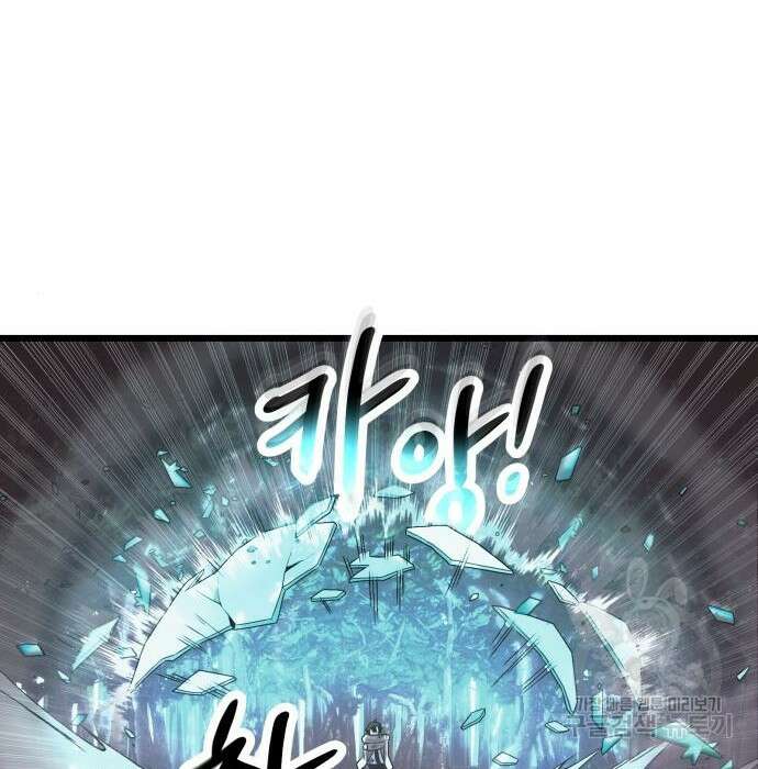 신화급 귀속 아이템을 손에 넣었다 52화 52