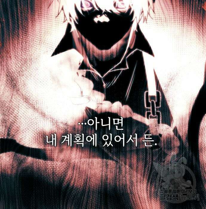 신화급 귀속 아이템을 손에 넣었다 52화 64