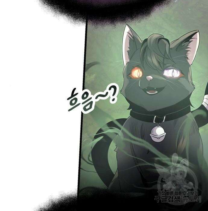 신화급 귀속 아이템을 손에 넣었다 52화 82