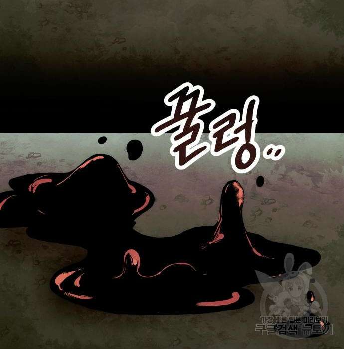 신화급 귀속 아이템을 손에 넣었다 52화 101