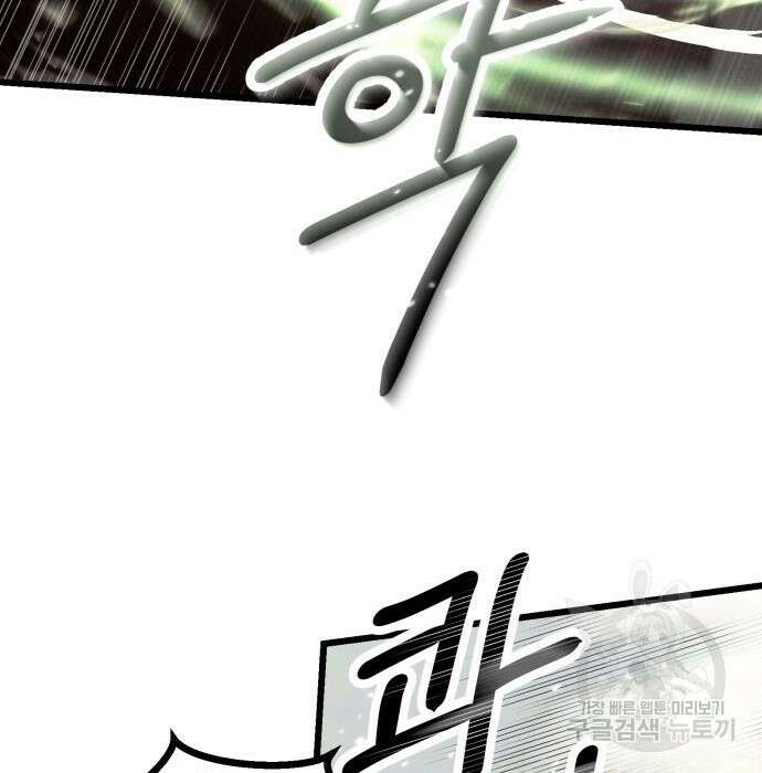 신화급 귀속 아이템을 손에 넣었다 52화 114