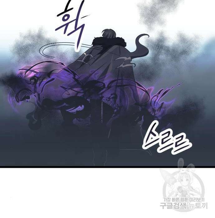 신화급 귀속 아이템을 손에 넣었다 52화 130