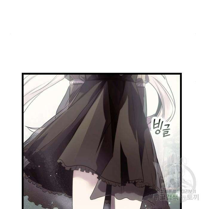 신화급 귀속 아이템을 손에 넣었다 52화 136