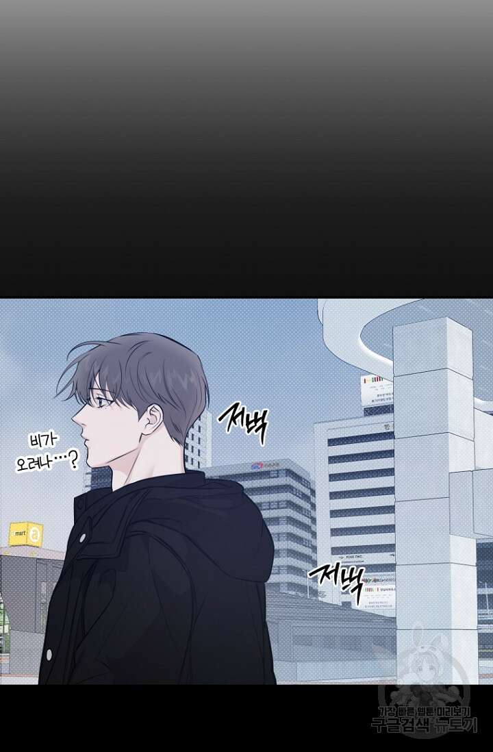 이방인(BL) 63화 17