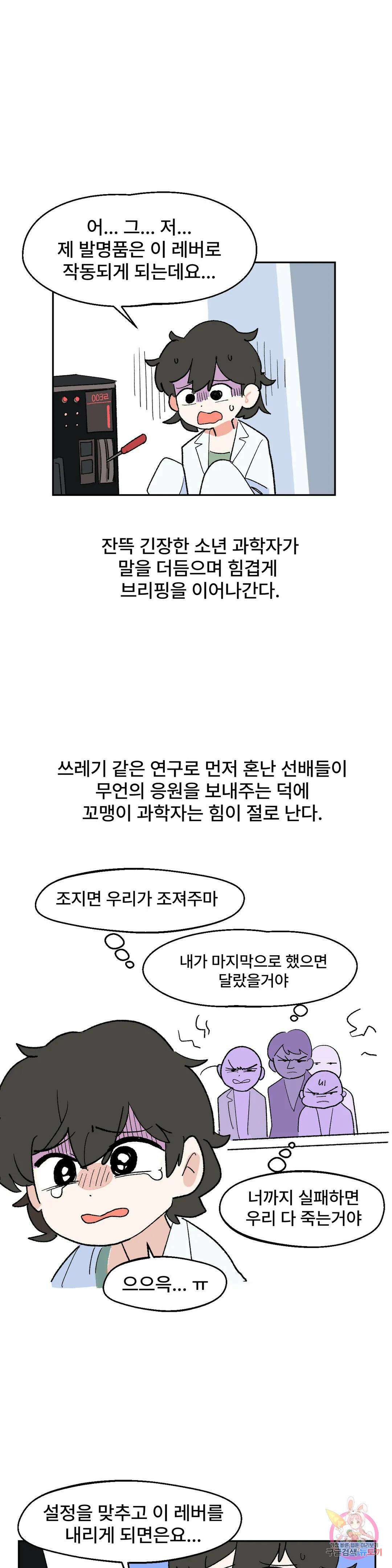무책임 공주는 힘들어! 8화 6