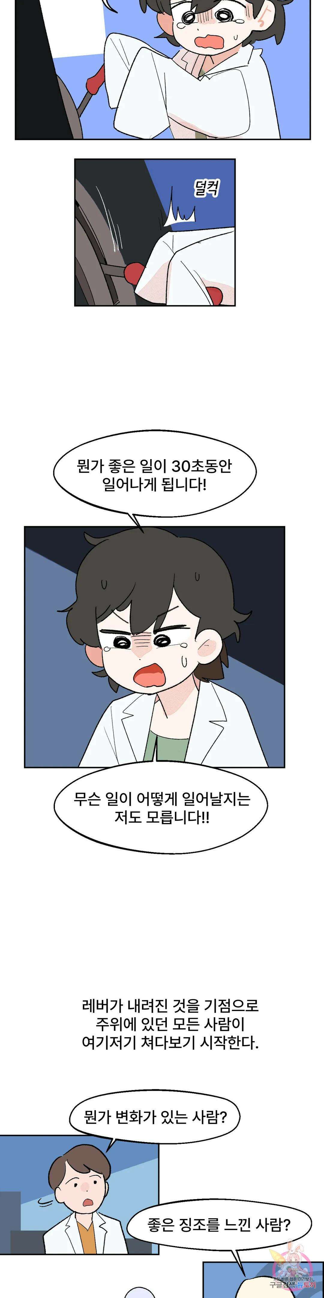무책임 공주는 힘들어! 8화 7