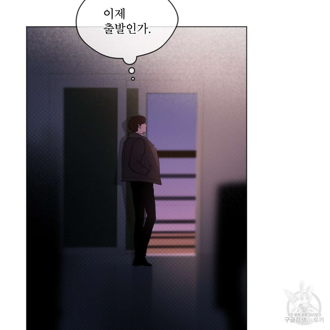코드네임 아나스타샤 1화 6