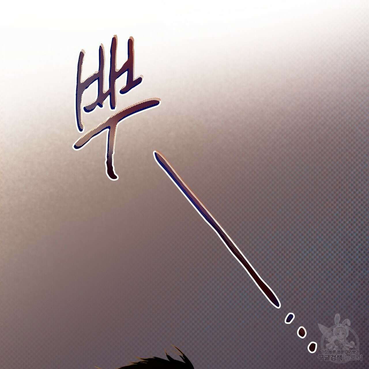 코드네임 아나스타샤 1화 8
