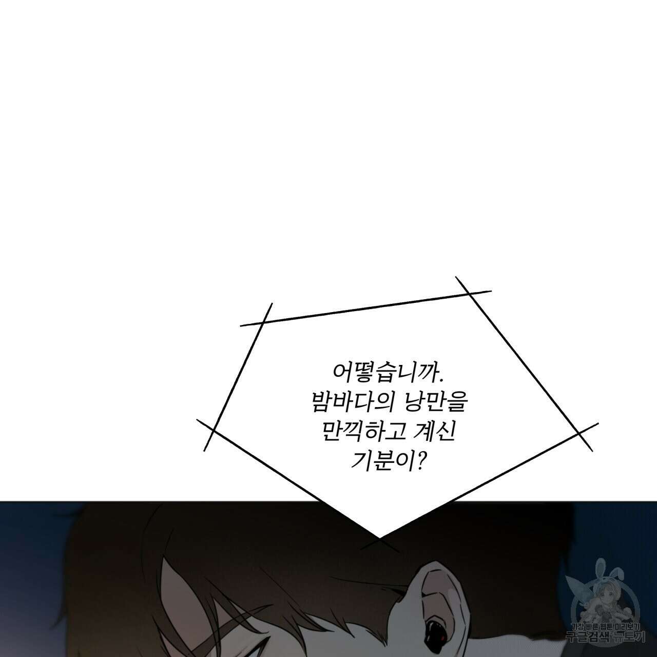 코드네임 아나스타샤 1화 11