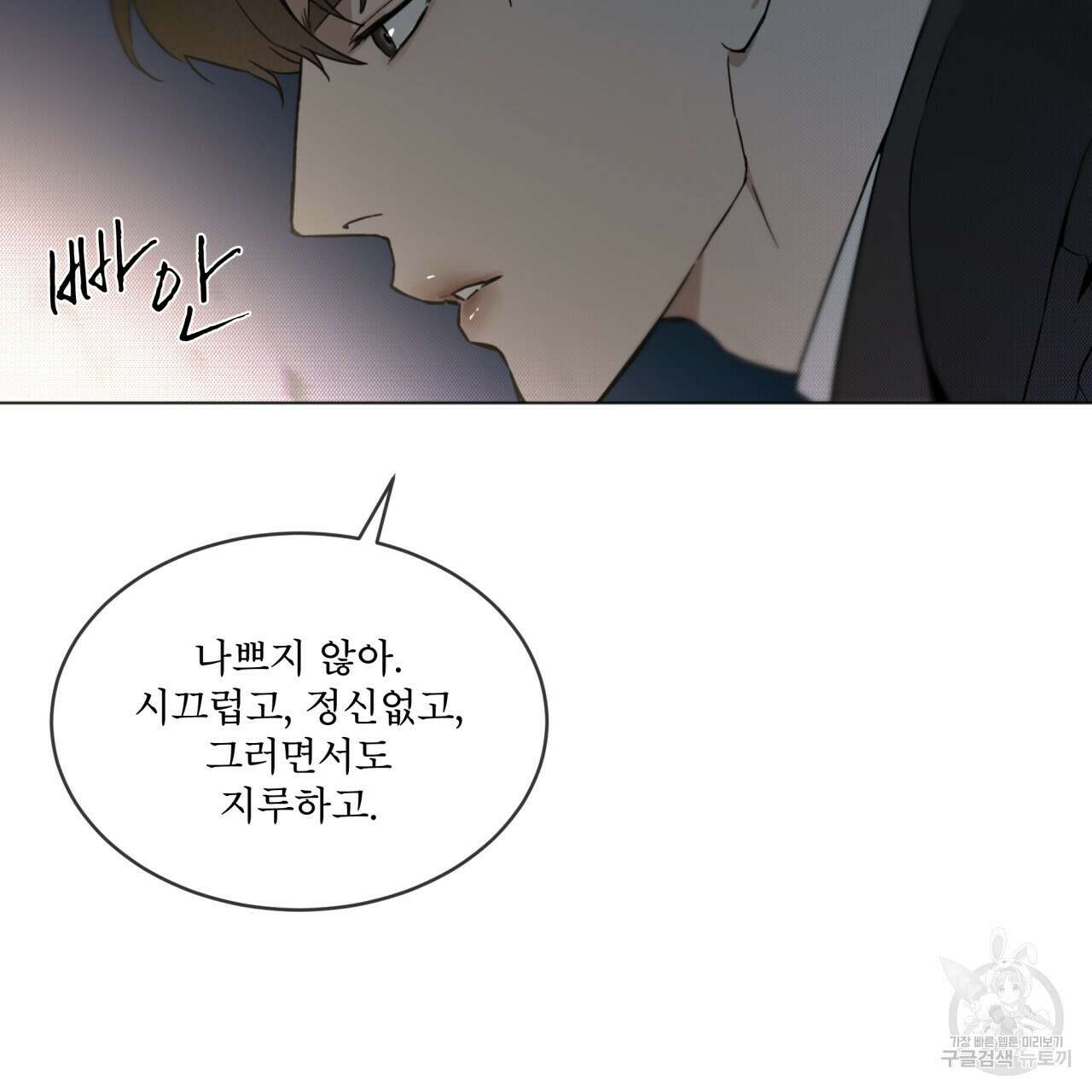 코드네임 아나스타샤 1화 12