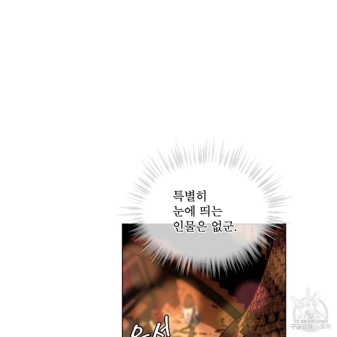 코드네임 아나스타샤 1화 13