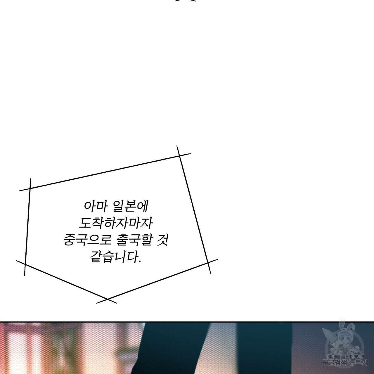 코드네임 아나스타샤 1화 17