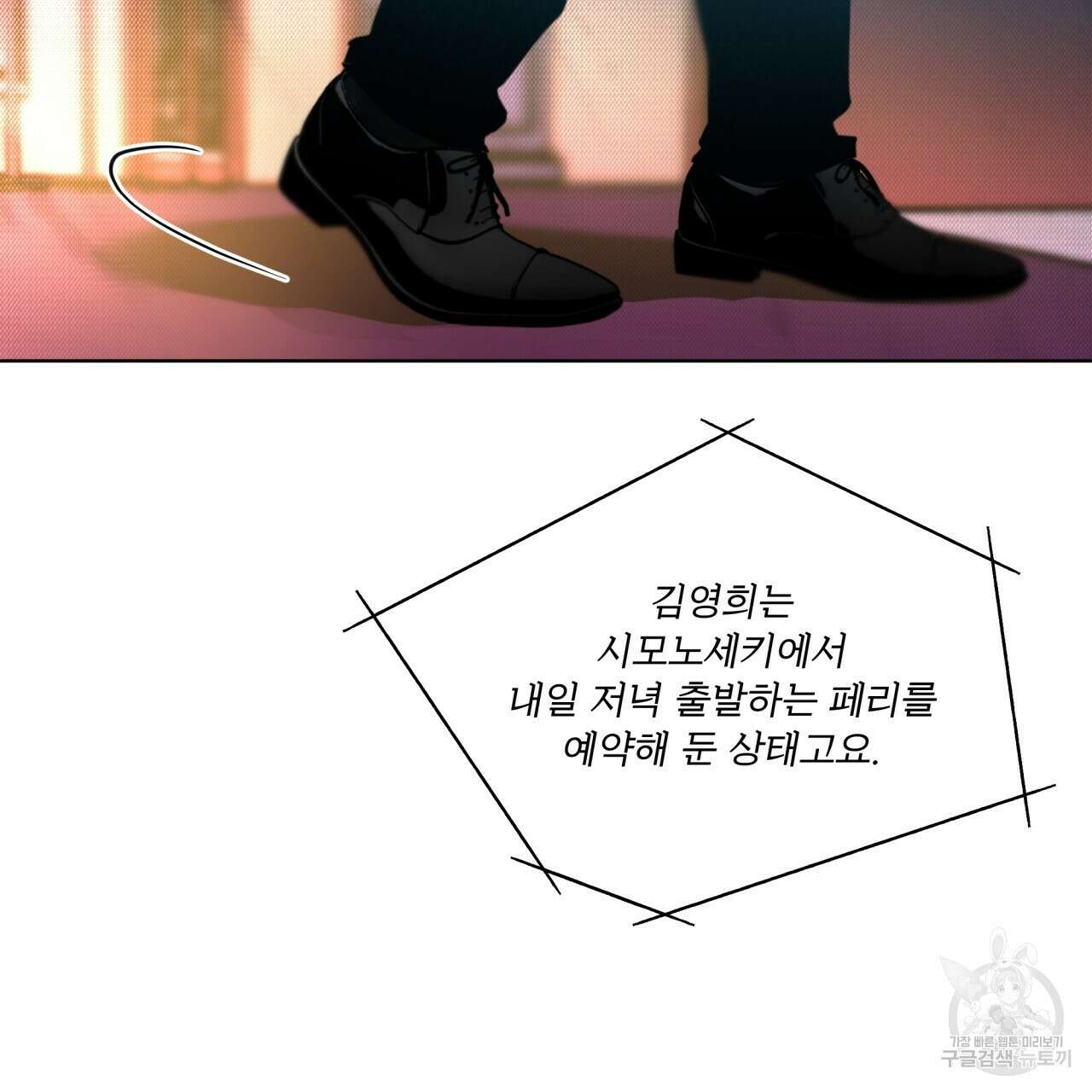 코드네임 아나스타샤 1화 18