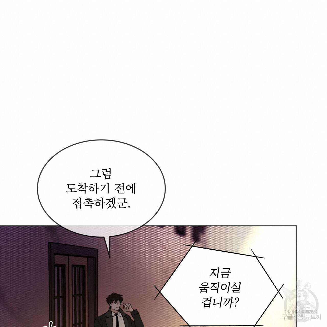 코드네임 아나스타샤 1화 20