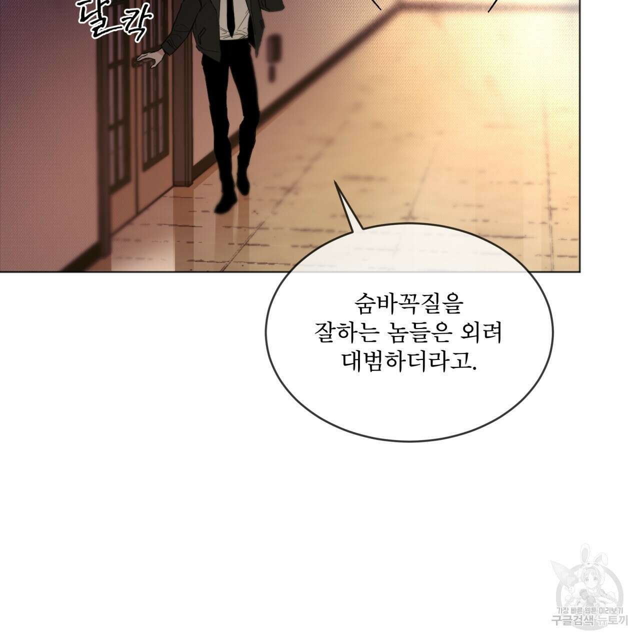 코드네임 아나스타샤 1화 21