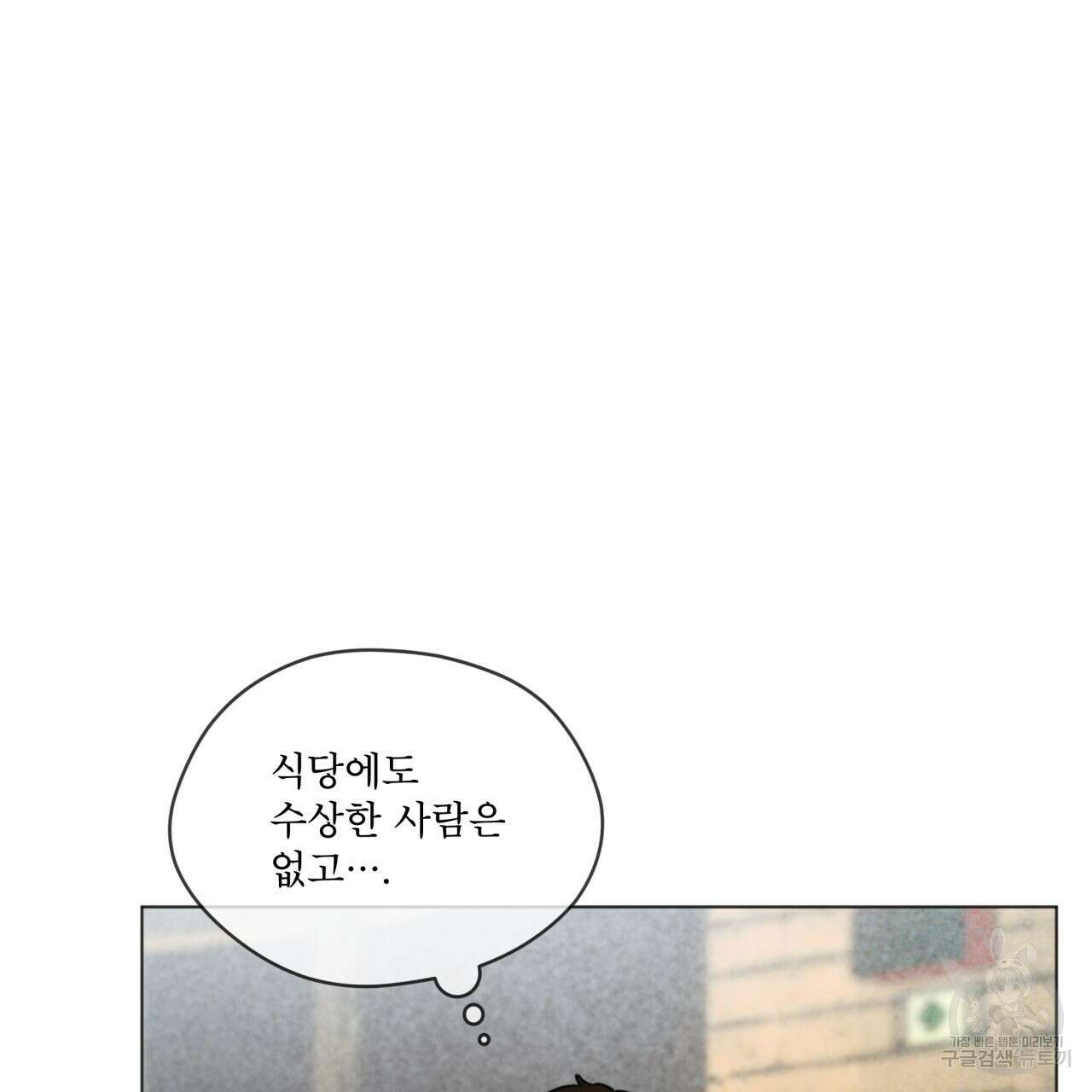 코드네임 아나스타샤 1화 24