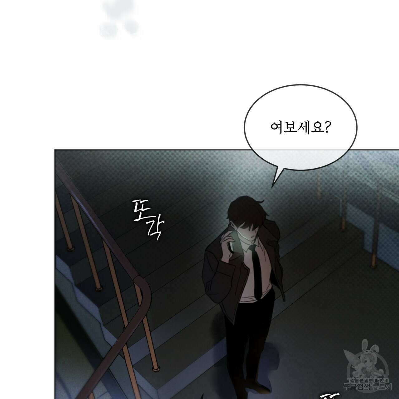 코드네임 아나스타샤 1화 30