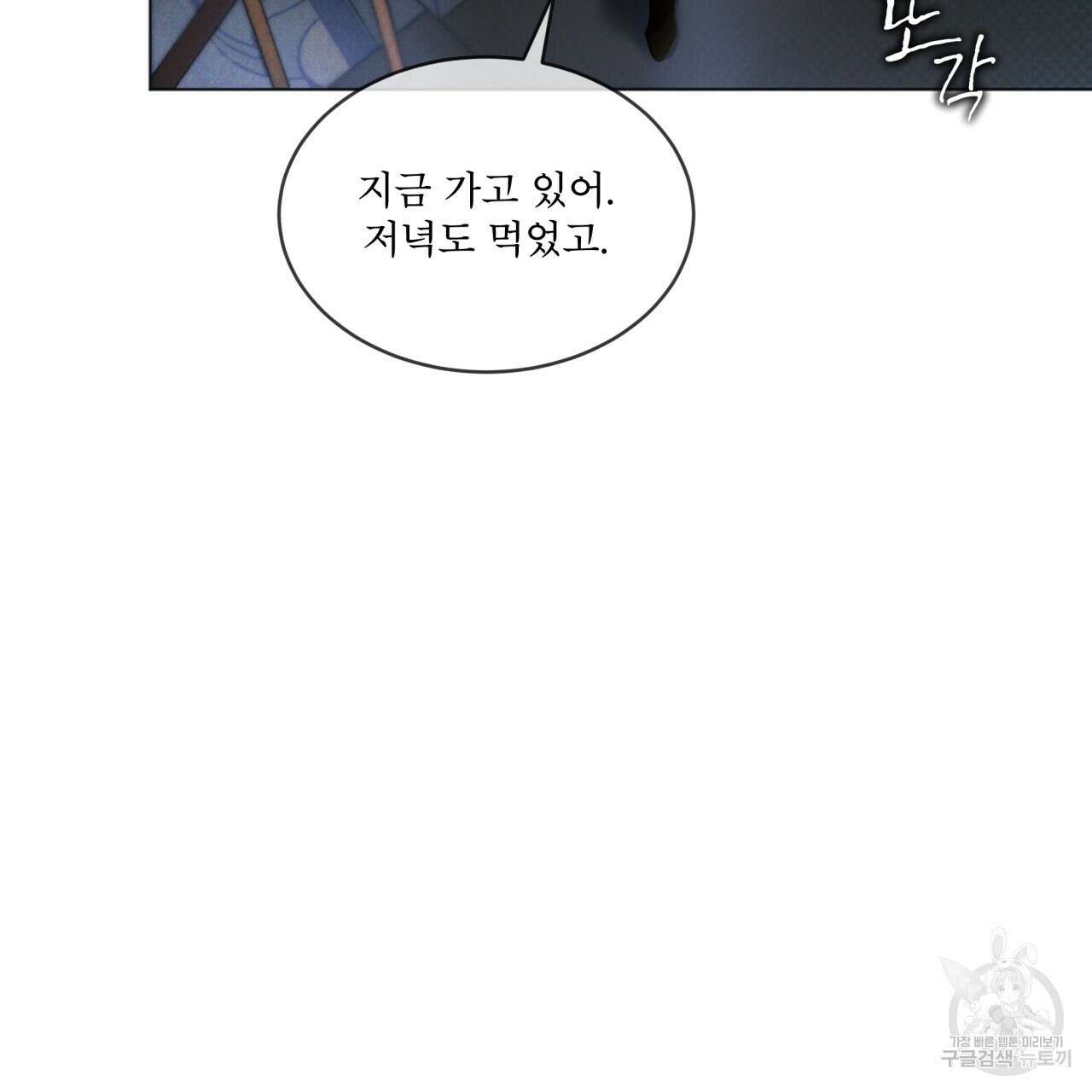 코드네임 아나스타샤 1화 31