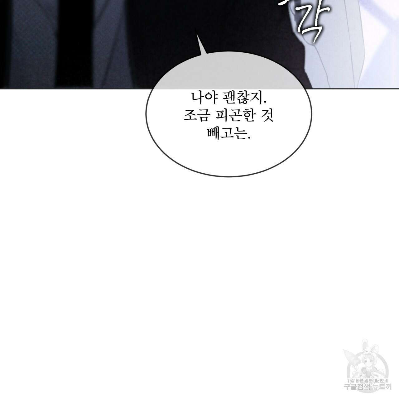 코드네임 아나스타샤 1화 33
