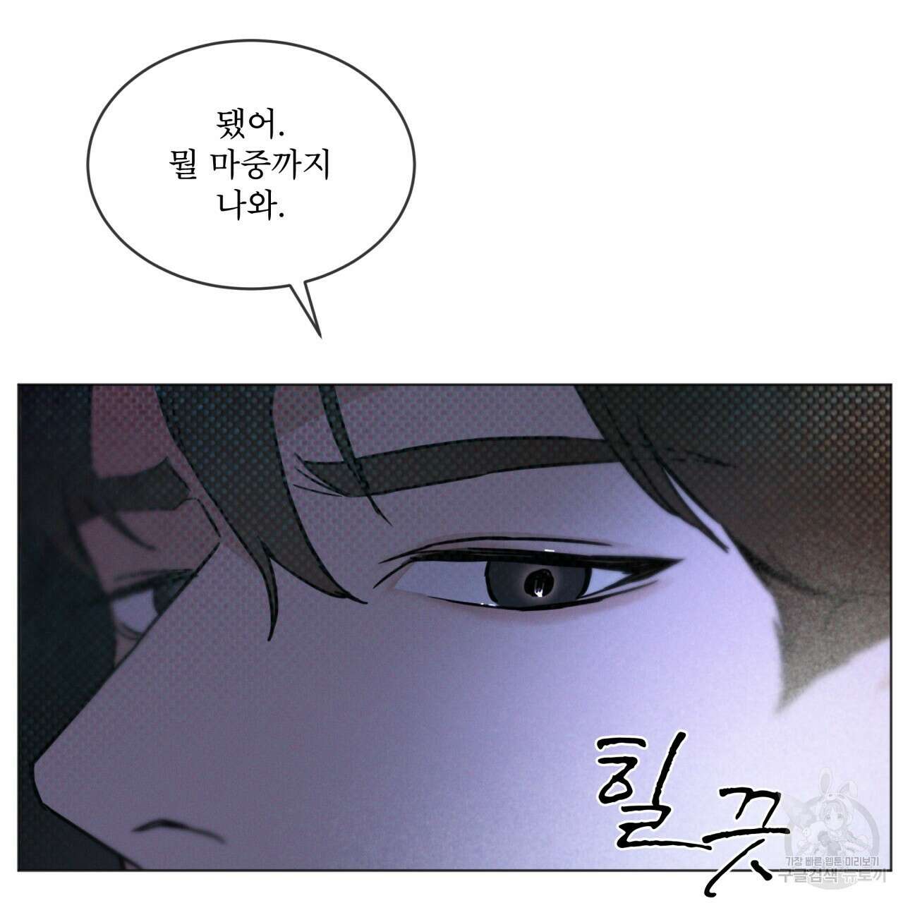 코드네임 아나스타샤 1화 34