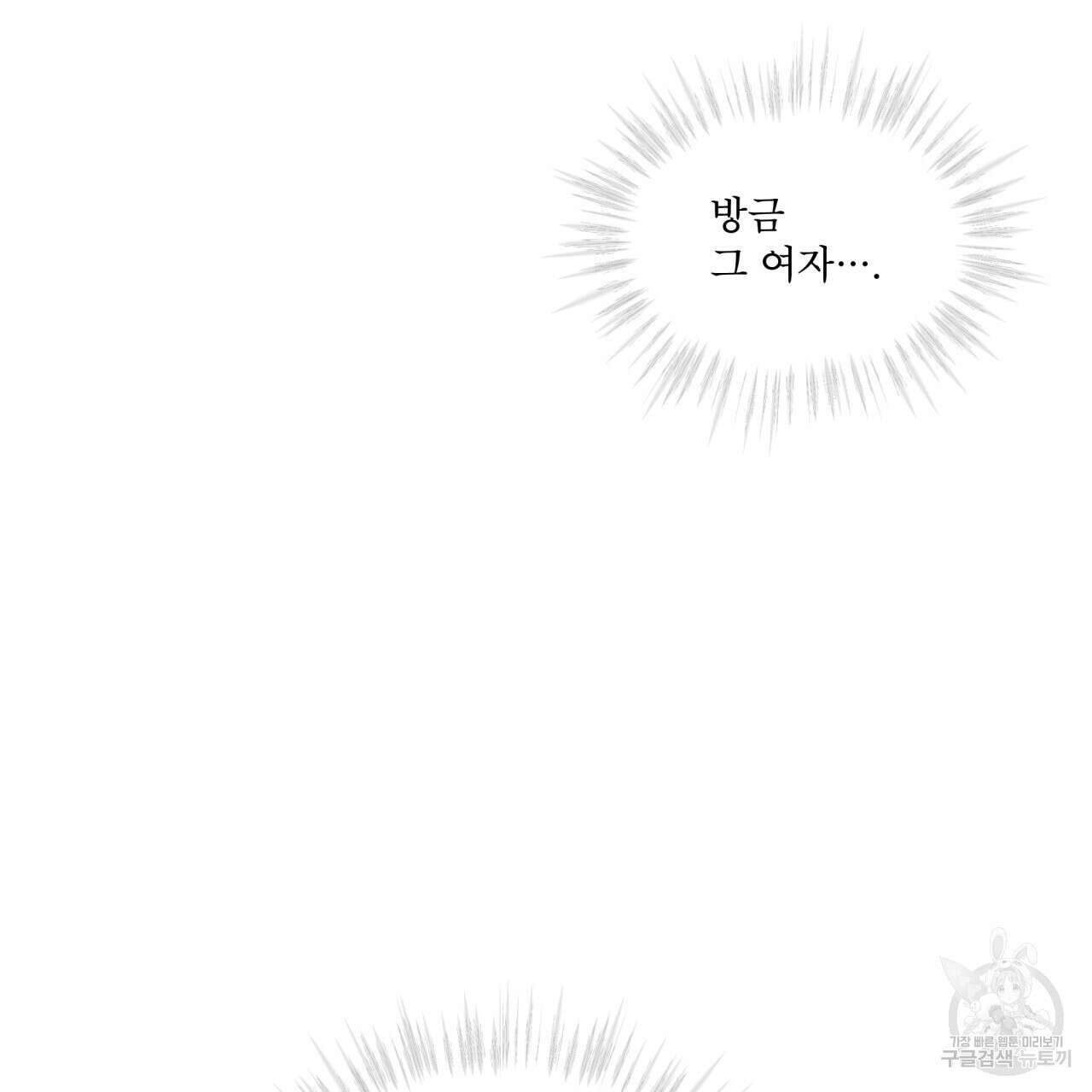 코드네임 아나스타샤 1화 35